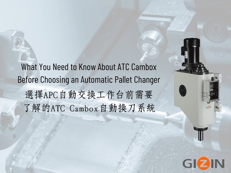 What You Need to Know About ATC Cambox Before Choosing an Automatic Pallet Changer